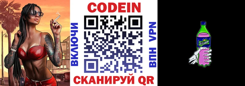 Купить  Рошаль  Codein Purple Drank 