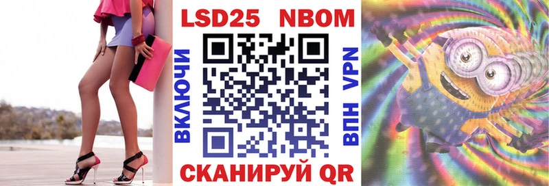 Марки N-bome 1500мкг  Купить закладки  Рошаль 